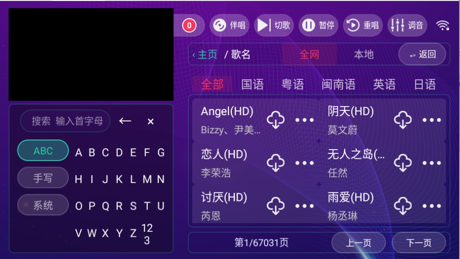 麦动ktv截图2