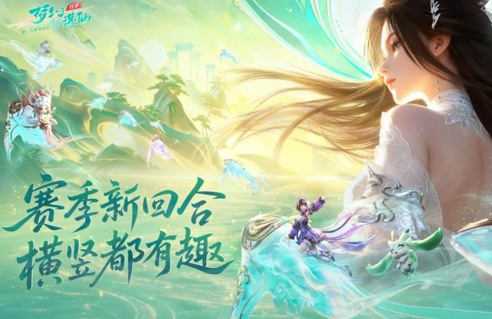 梦幻新诛仙轻享新手攻略