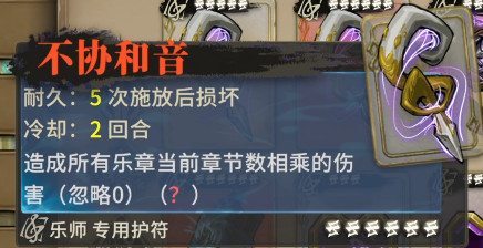 魂坠深境护符选择攻略