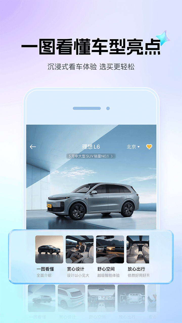 懂车帝app2