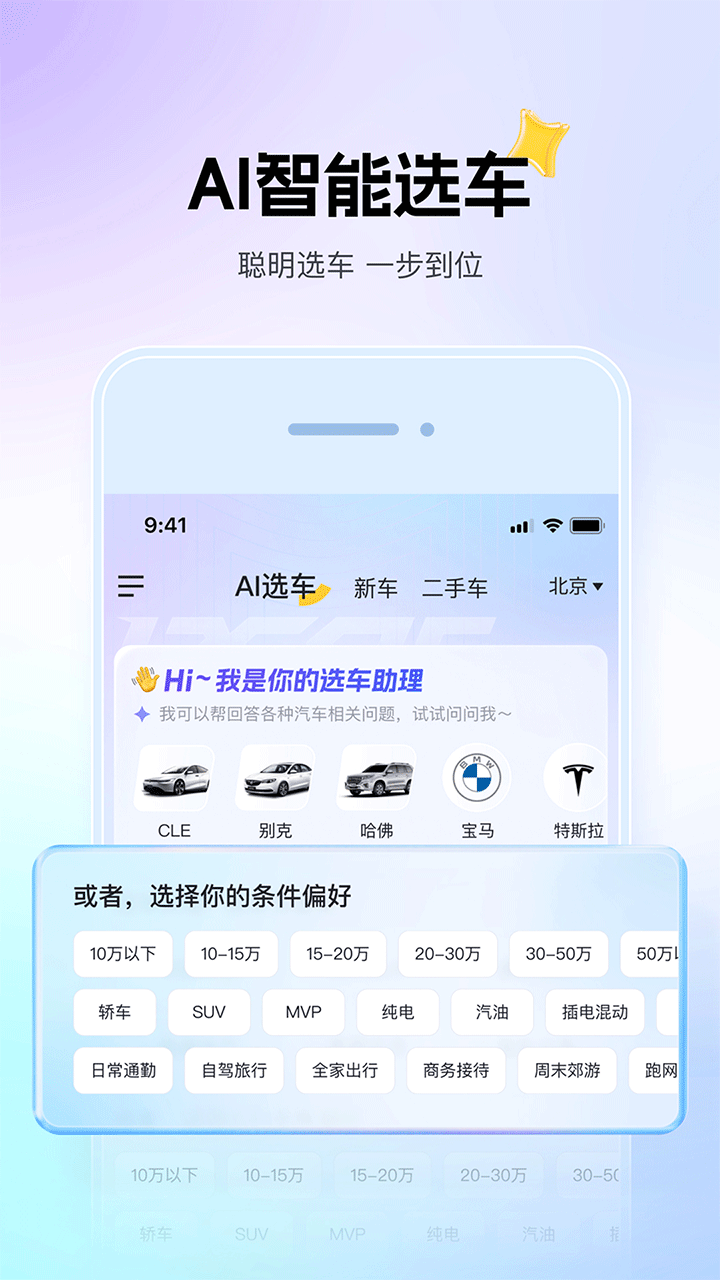 懂车帝app1