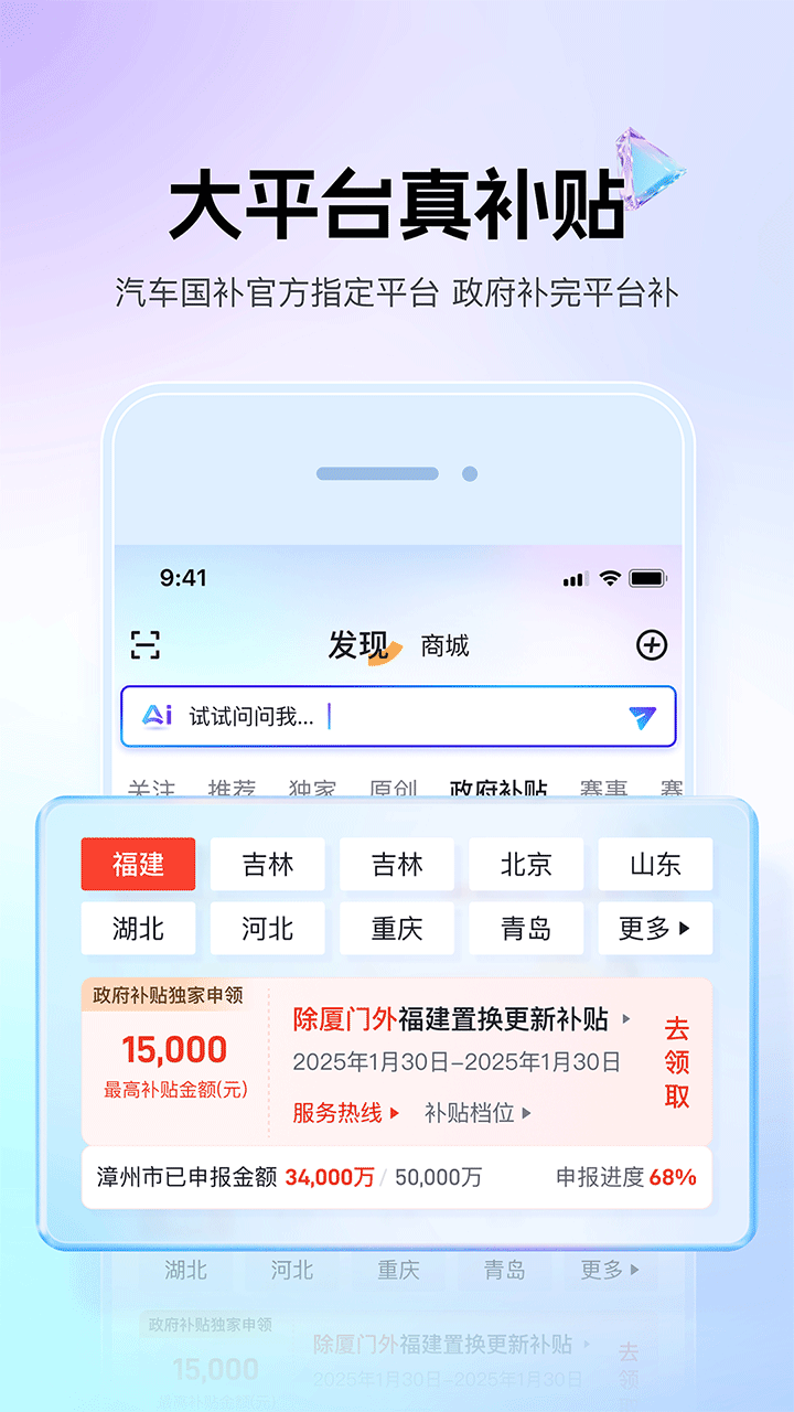 懂车帝app3