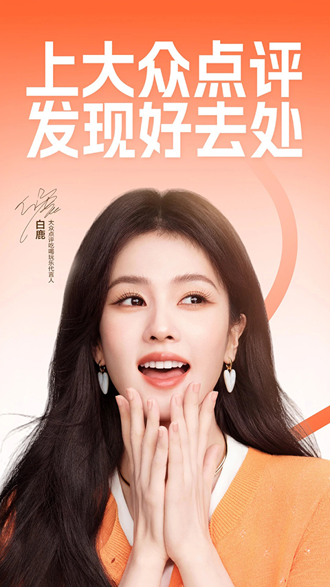 大众点评1