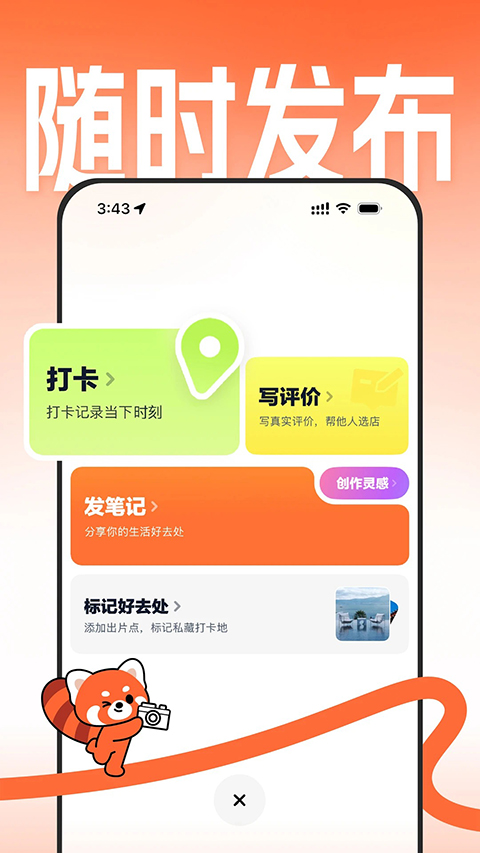 大众点评2
