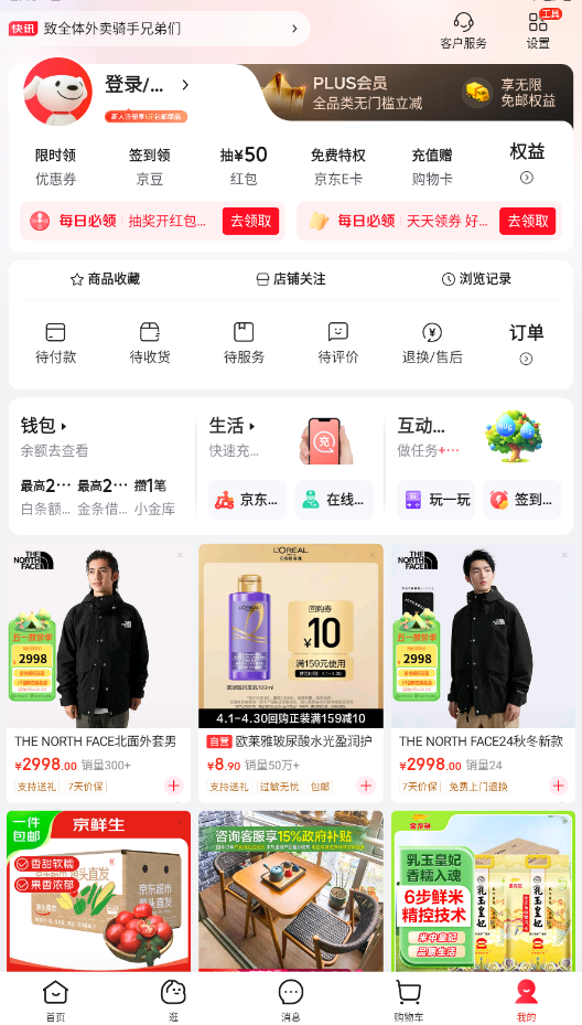 京东外卖app1