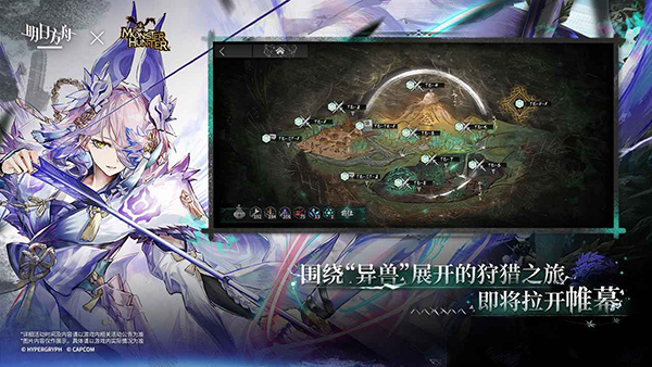 明日方舟截图2