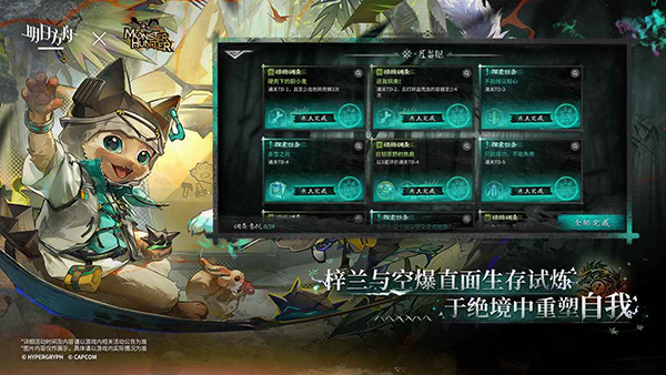 明日方舟截图4