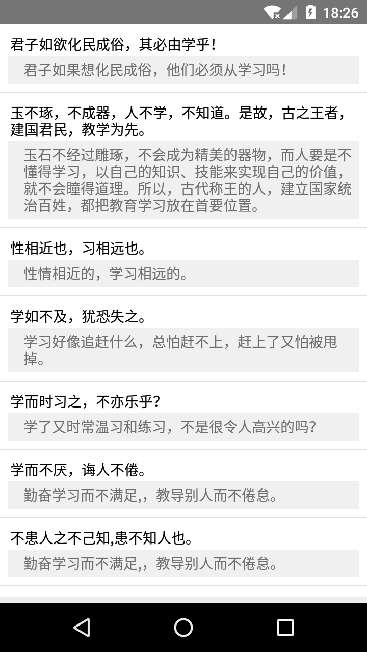 文言文翻译转换器1