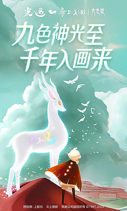 光遇截图3