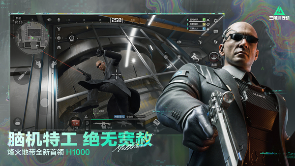 三角洲行动国际服截图4