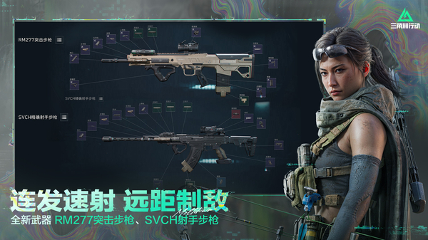 三角洲行动国际服截图7