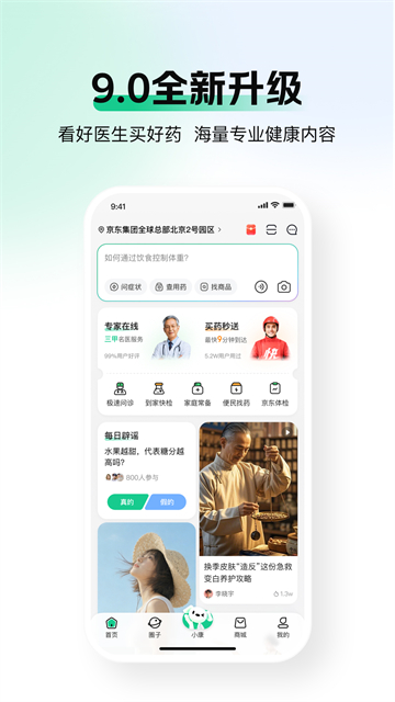 京东健康1