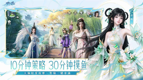 梦幻新诛仙轻享截图2
