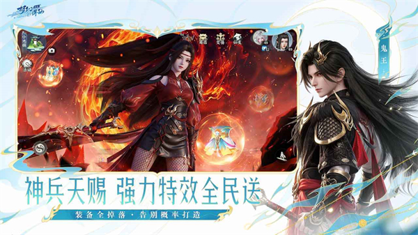 梦幻新诛仙轻享截图5