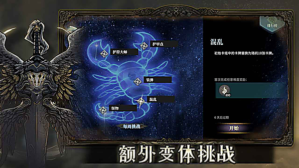 魂坠深境截图1