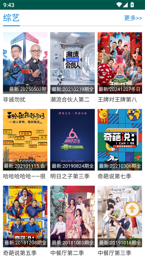 子子影视最新版截图1