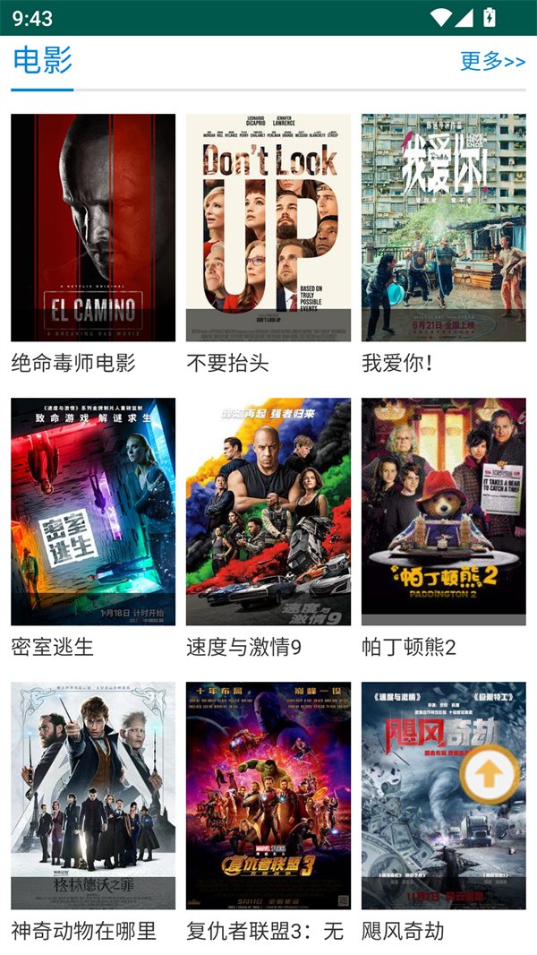 子子影视最新版截图2