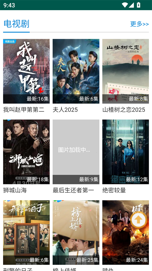 子子影视最新版截图3