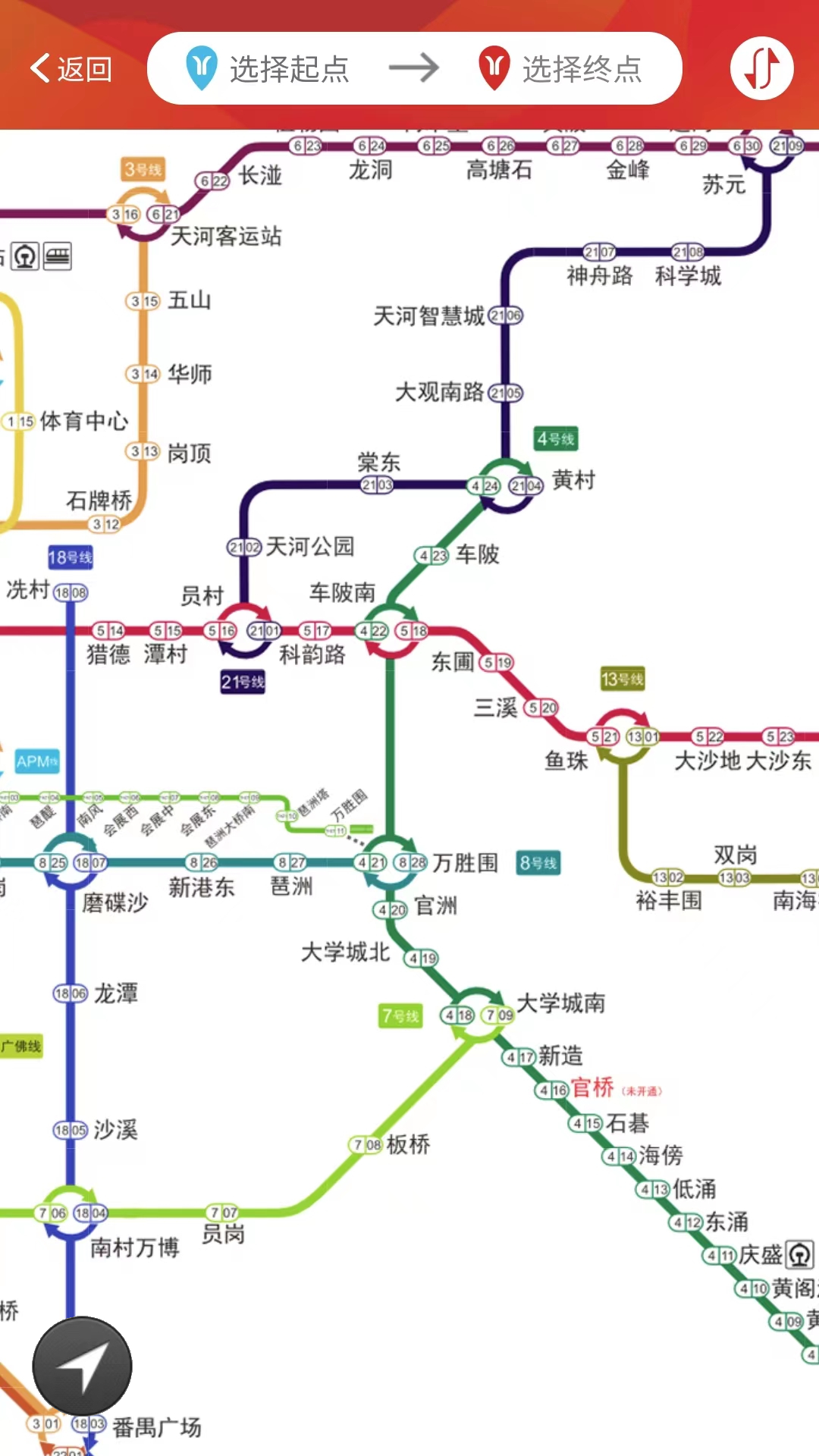 广州地铁官网版1