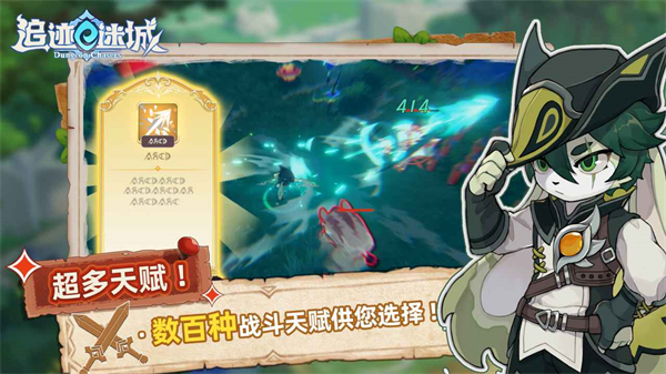 追迹迷城截图1
