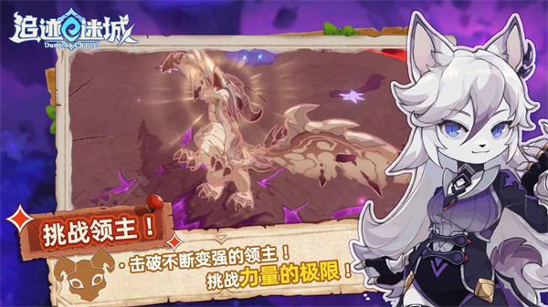 追迹迷城截图3