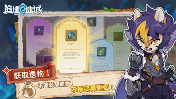 追迹迷城截图2