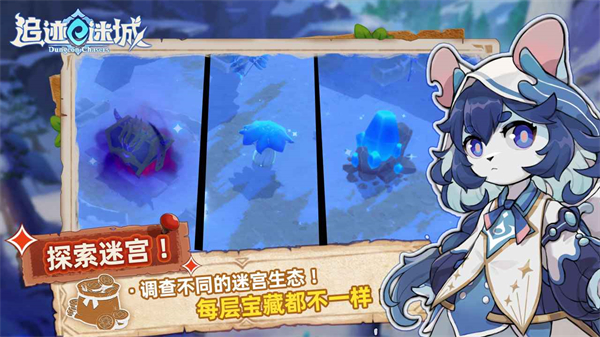 追迹迷城截图4