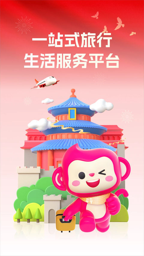 无忧行截图1