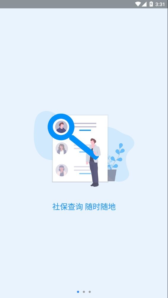 河南社保2