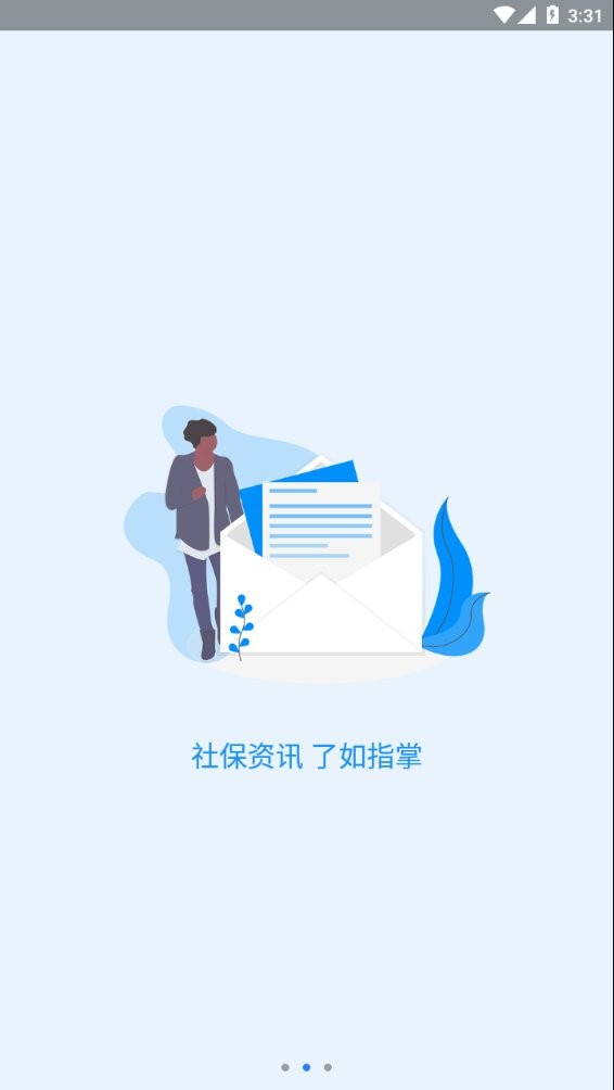 河南社保3