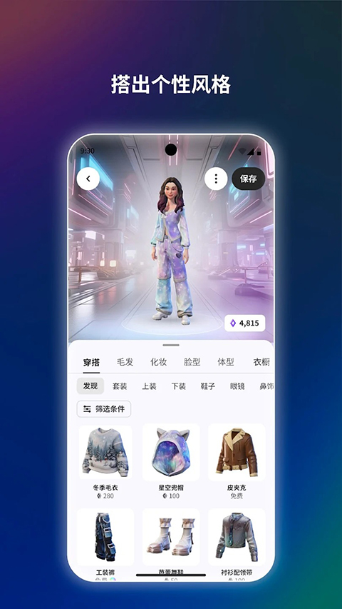 Oculus截图3