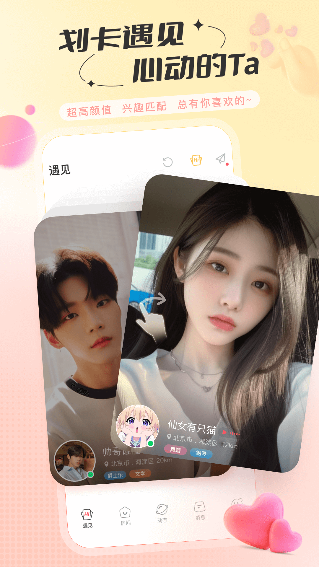 语玩截图2