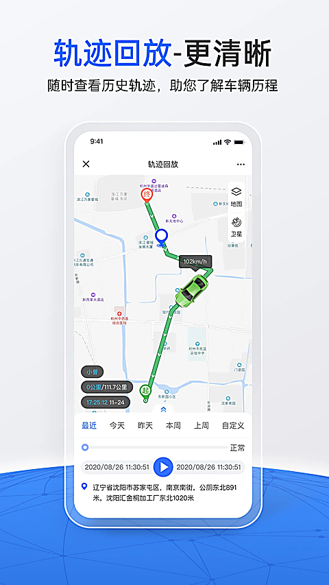 立即定位截图3