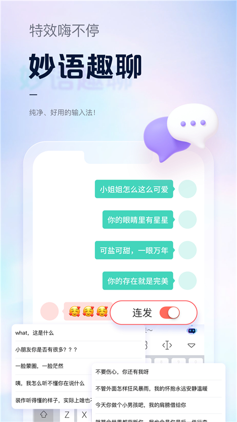 手心输入法1