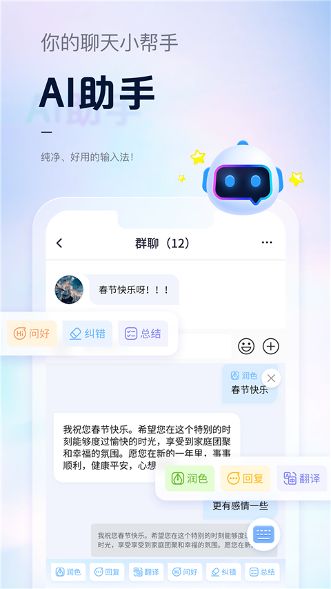 手心输入法4