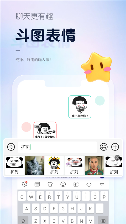 手心输入法2