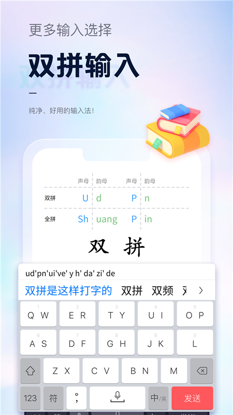 手心输入法5