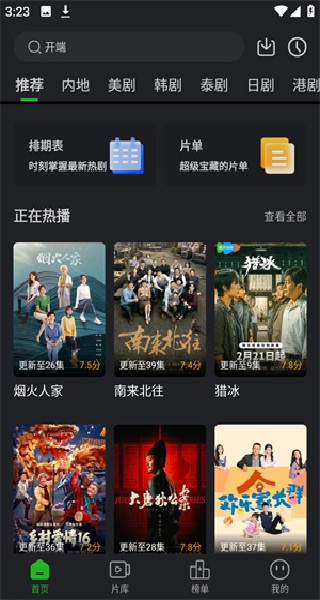 风筝影评截图1