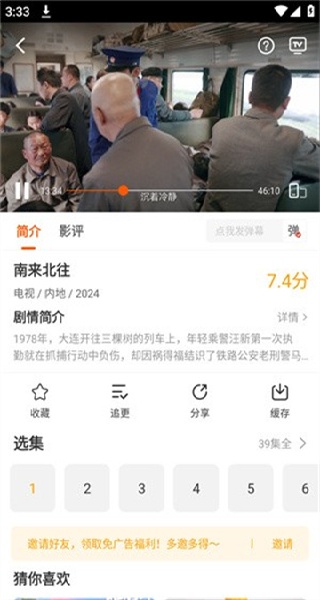 风筝影评截图3