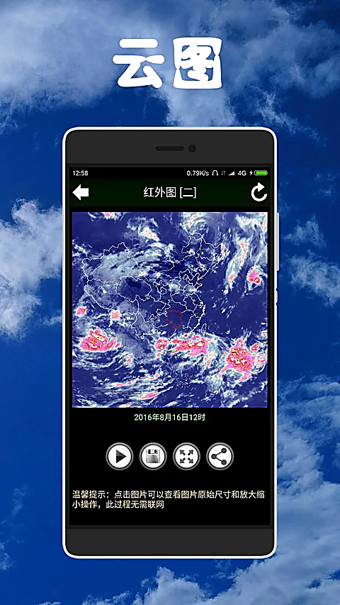 健茂天气4