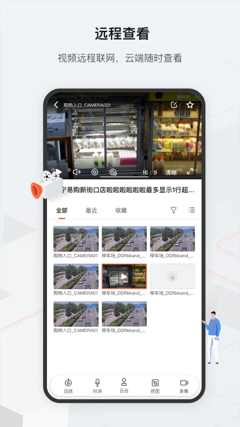 海康云眸2