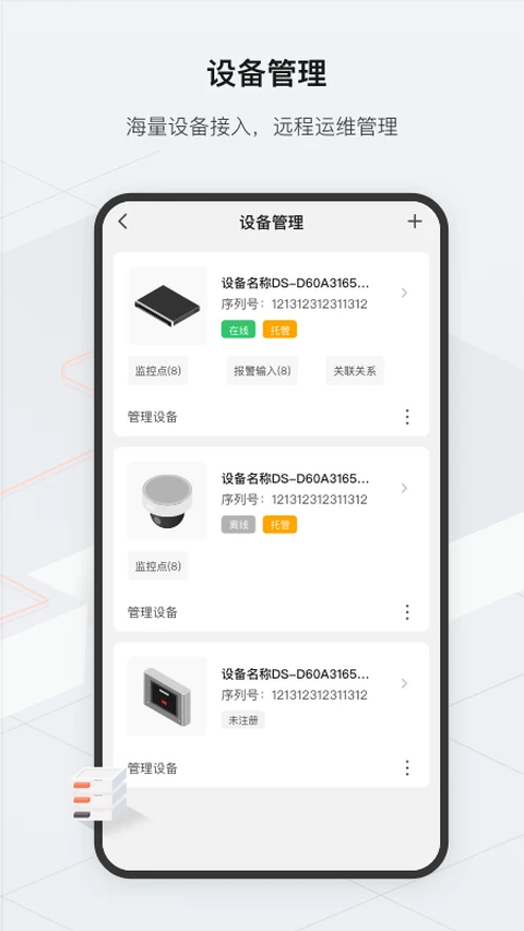海康云眸3