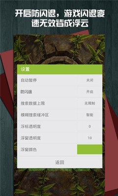 蓝绿修改器免费版3