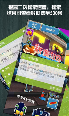 蓝绿修改器免费版2