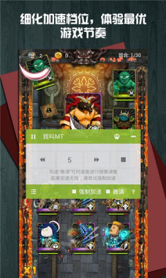 蓝绿修改器免费版1
