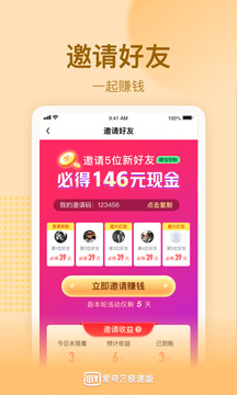 爱奇艺极速版3