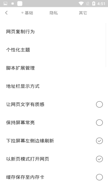 米侠浏览器官网版1