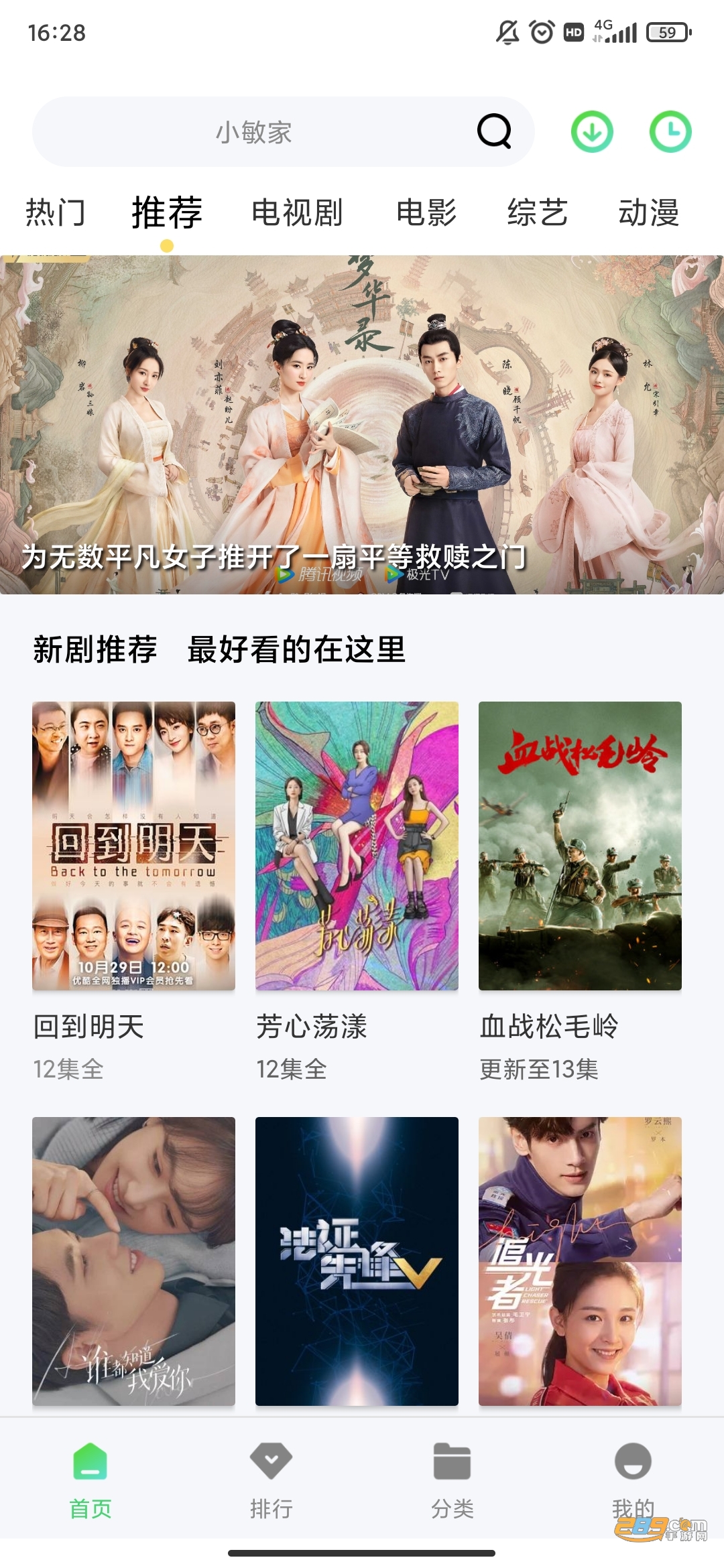紫电视频最新版截图1