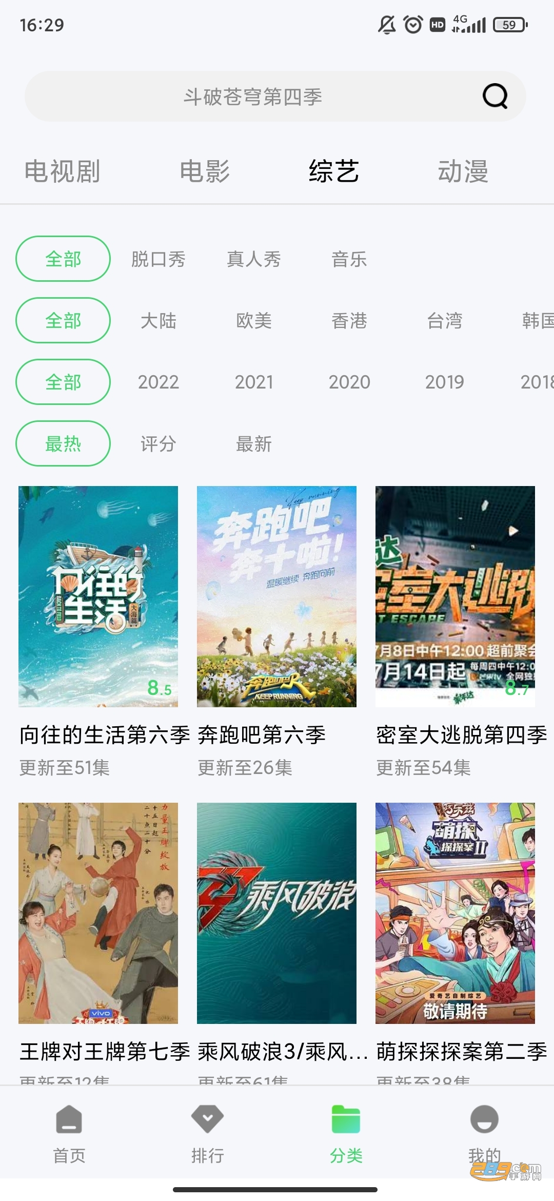 紫电视频最新版截图2