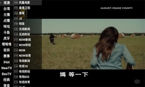 星火电视tv版截图1